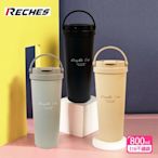 【RECHES瑞齊士】316不鏽鋼手提環保杯800ml RC-800T