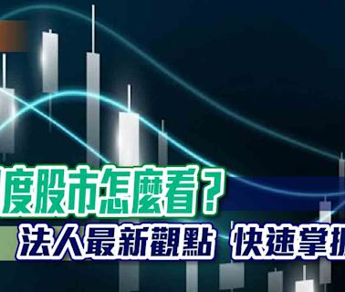 印度大選無礙股市！富蘭克林坦伯頓集團看好「新印度」 佈局這4大題材