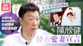 陳欣健24小時照顧認知障礙症太太 愛妻宣言︰幾秒鐘開心已安慰