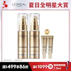 (1+1組合)LOREAL Paris 巴黎萊雅 多效防護輕裸美肌乳 30ml