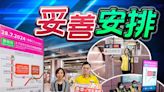 7月28日觀塘綫太子至何文田站列車服務暫停 懶人包教你輕鬆搭車