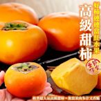 【天天果園】摩天嶺高山7A甜柿禮盒10入ｘ2盒(每顆約200g)