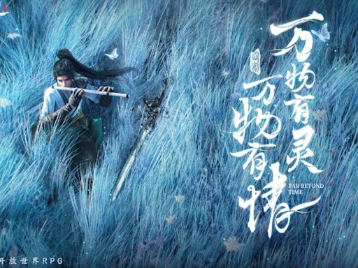 仙劍開放世界 RPG《仙劍奇俠傳：世界》將於中國展開第三次測試 公布全新可探索區域