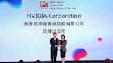 加速企業開發生成式 AI 應用 NVIDIA AI Enterprise 獲 BC Award 年度大獎 | 蕃新聞