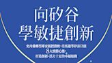 賈伯斯、蘇姿丰大膽踩煞車，怎讓蘋果、超微走得更遠？