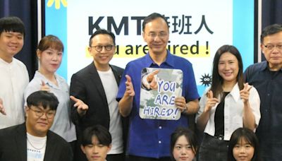 「質詢蔣萬安題目由你來找」 國民黨今宣示啟動「KMT接班人計畫」