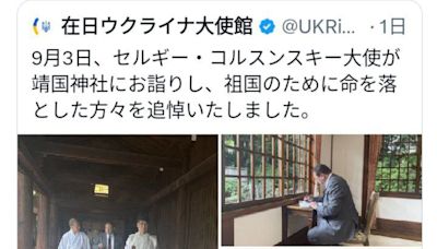 Ukraine envoy 'disrespects China' as Yasukuni Shrine visit sets off social media storm