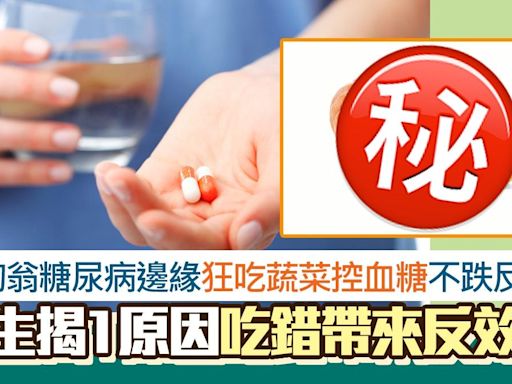 七旬翁狂吃「蔬菜」確診糖尿病 醫生揭1原因出錯：絕不能這樣吃