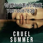 DVD 2022年 歐美劇 殘酷夏天第二季/Cruel Summer