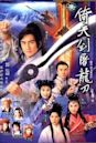 The Heaven Sword and Dragon Saber (2000 TV series)