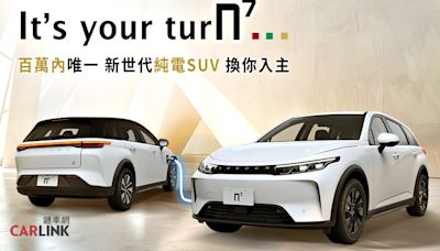 LUXGEN n⁷ 5人純粹版99.9萬、滿電特仕版103.9萬限時延長，車神陳和皇帶n⁷ 挑戰拉力賽！