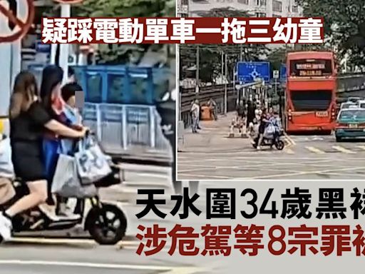 網傳天水圍黑裙女電動單車載童「一拖三」 34歲婦涉危駕8罪被捕