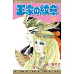 (長鴻出版)王家的紋章68,69集(尼羅河女兒)(待續)2024/02/22全新書