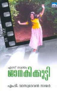 Ennu Swantham Janakikutty