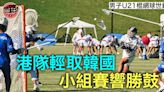 【棍網球】港隊大勝韓國 男子U21世錦賽拔頭籌