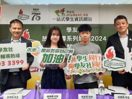 DSE放榜2024︱學友社料聯招競爭與去年相若 最佳五科獲20分可入讀八大