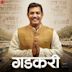 Jab Jago [From "Gadkari"]