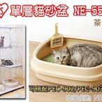 SNOW的家【訂購】【日本IRIS】加大款單層貓砂盆(大)NE-550-茶色 (81323023
