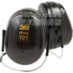 (安全衛生)3M-PELTOR H7B後頸式防音耳罩_可同時搭配工程帽使用,工地施工作業_加贈EAR耳塞