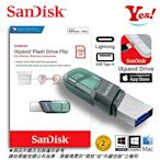 【Yes❗️公司貨】SanDisk iXpand 256G 256GB iPhone iPAD OTG iOS 隨身碟