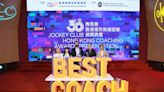 賽馬會香港優秀教練選舉頒獎禮 逾210位教練獲嘉許