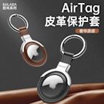 現貨手機殼手機保護套適用適用蘋果AirTag定位追蹤器保護套防丟器鑰匙扣PU瘋馬紋掛扣