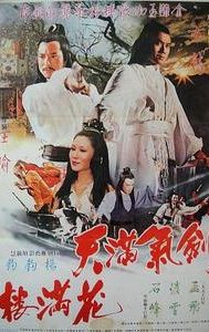 Legend of Lu Xiao Fong