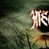 Aahat (Indian TV series)