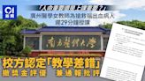 廣州大學女教師搶救病童反被罰 喚醒輿論新冠3年亂象記憶