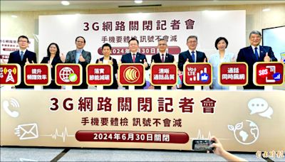 3G語音網路6月30日關閉 舊款手機快汰換／預估65萬支門號受影響 可查詢機型、SIM卡是否支援VoLTE功能