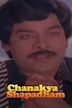 Chanakya Sapatham