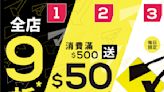 【松本清】沙田新城市廣場店開幕 全店9折（即日起至優惠結束）