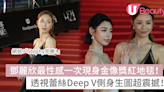 金像獎2024｜鄧麗欣最性感一次現身紅地毯！透視蕾絲Deep V側身生圖超震撼！ | U Beauty 美容資訊網站