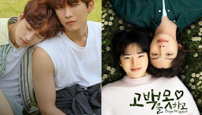 9 Korean BL series of 2024 that are redefining LGBTQ+ romance on screen