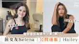 小賈斯汀（Justin Bieber）前女友Selena Gomez公開向老婆海莉鮑德溫（Hailey Baldwin）道歉？原因竟然是「這件事」！