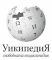 Bulgarian Wikipedia