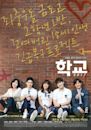 School 2017