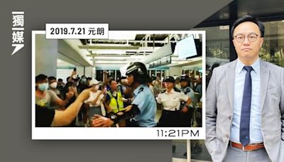 【元朗7.21】被告稱見警員到場後感安全 官問：有冇憤怒？覺唔覺得遲咗嚟？ | 獨媒報導 | 獨立媒體