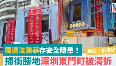 深圳東門町美食廣場被強制清拆！北上掃街勝地屬違法建築存安全隱患 港人歎可惜內地網民反指：拆得好