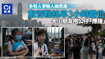 多啦A夢無人機｜數百粉絲提早3小時「霸位」 人潮逼爆尖沙咀海旁