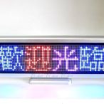 ☆ LED-CR12 ☆ 紅粉藍光4字廣告燈/電子告示牌/LED字幕機/LED跑馬燈/多國語言