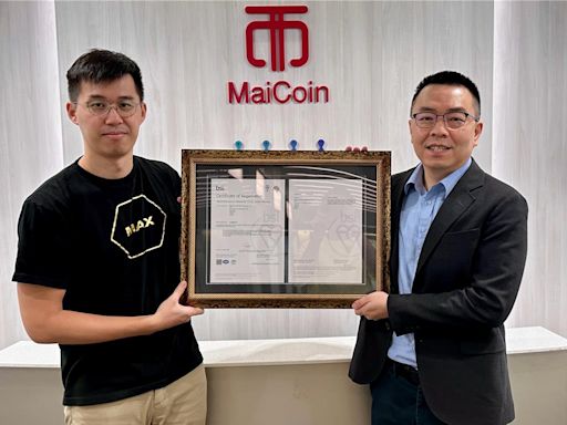 MaiCoin集團：旗下MaiCoin平台與MAX交易所通過ISO 27001資安驗證