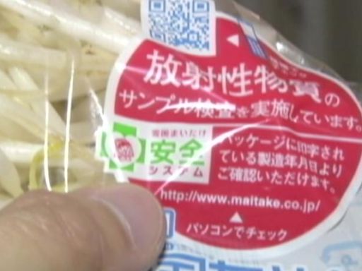 食藥署預告福島5縣食品管制解禁 消基會持反對意見