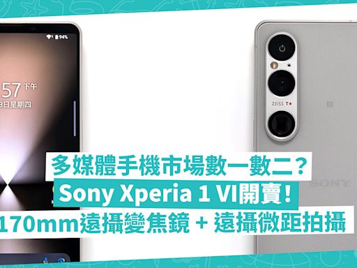 Sony Xperia 1 VI開賣！市場數一數二多媒體手機！170mm遠攝變焦鏡頭、遠攝微距拍攝，旗艦級水準！ - 徐帥 手機情報站 - 吃喝玩樂 - 生活 - etnet Mobile|香港新聞財經資訊和生活平台