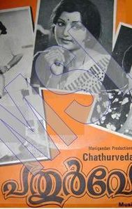 Chathurvedam