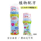 日本防蚊噴霧液200ML下單區 〖另有販售80ML〗〖24H快速出貨〗