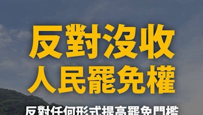 藍白提修選罷法｢是對民主的背叛｣時力：反對任何形式提高罷免門檻