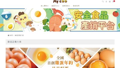 「My Egg」突歇業會員簽8年約傻眼 消保官籲：儘速申請爭議款