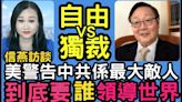 國之將亡必有妖孽！中國多家金店關門 4億黃金去哪兒了？(視頻) - 社會民生 -