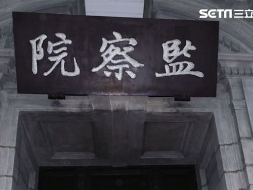 移民署前組長施明德涉圖利、收賄！監院批「不思廉潔自持」全票通過彈劾